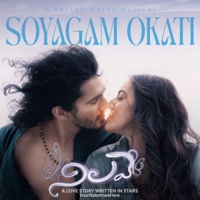 Soyagam Okati