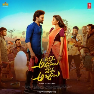 Andala Chandamama
