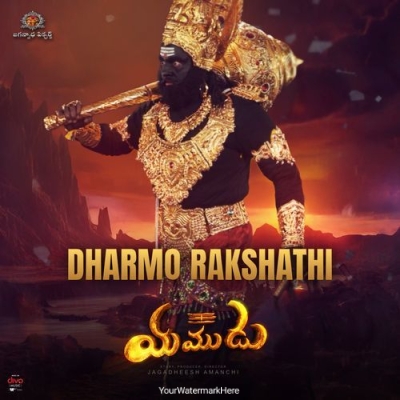 Dharmo Rakshathi