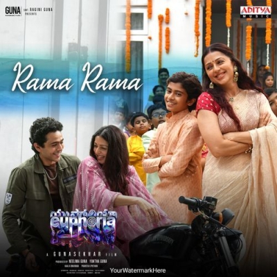 Rama Rama