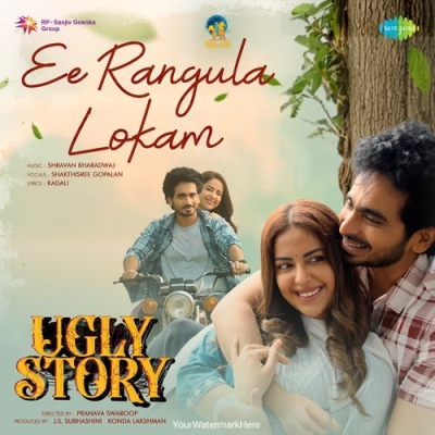 Ee Rangula Lokam