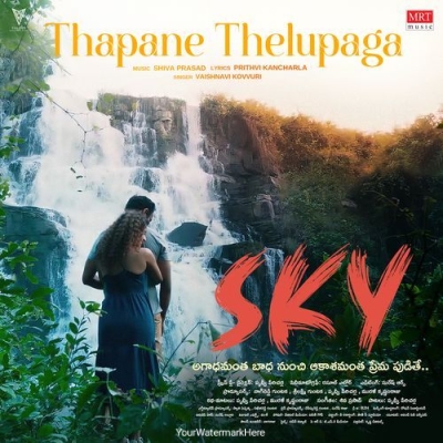 Thapane Thelupaga