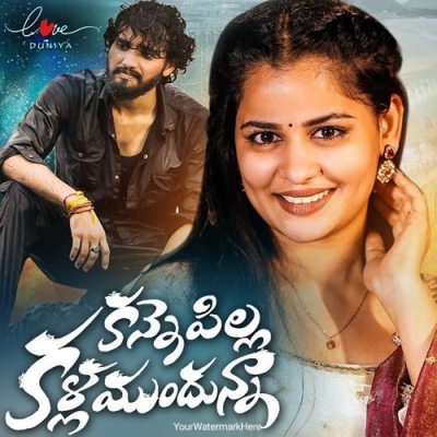 Kannepilla Kallamundunnaa
