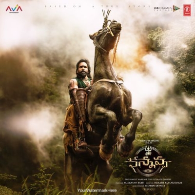Shiva Shiva Shankaraa - Telugu
