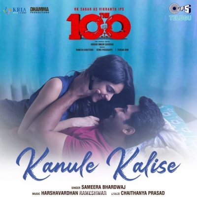 Kanule Kalise