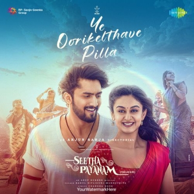 Ye Oorikelthave Pilla (Telugu)