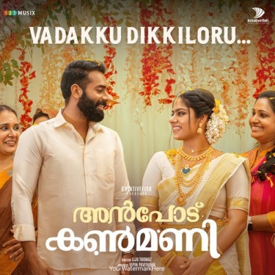 Vadakku Dikkiloru