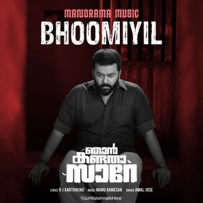 Bhoomiyil