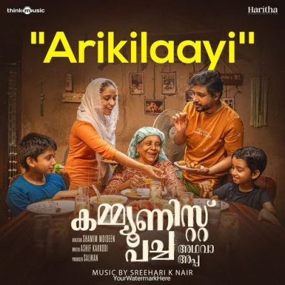 Arikilaayi