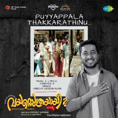 Puyyappala Thakkarathinu