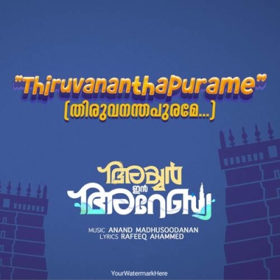 Thiruvananthapurame