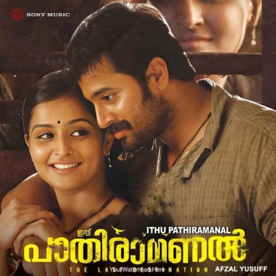 Aalolam Thenolum
