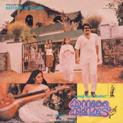 Koovaram Kilikkoodu