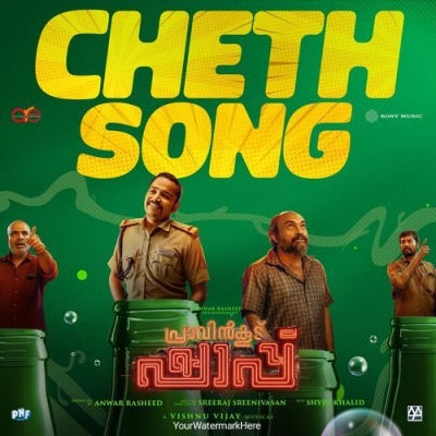 Cheth Song