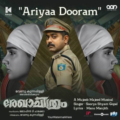 Ariyaa Dooram