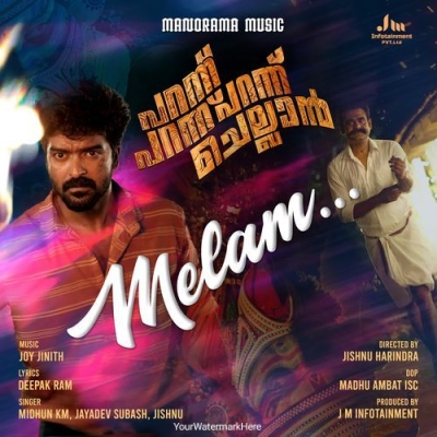 Melam