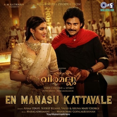 En Manasu Kattavale (Malayalam)