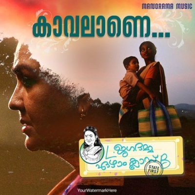 Kaavalane