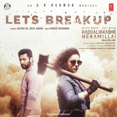Let's Break Up (Malayalam)