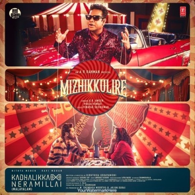 Mizhikkulire