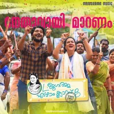 Nethavayi Maarenam