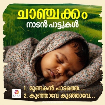 Mundakan Padathe