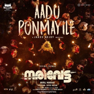 Aadu Ponmayile