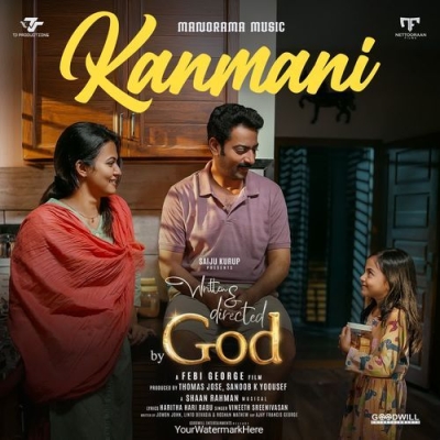 Kanmani