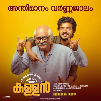 Anthimanam Varnajalam