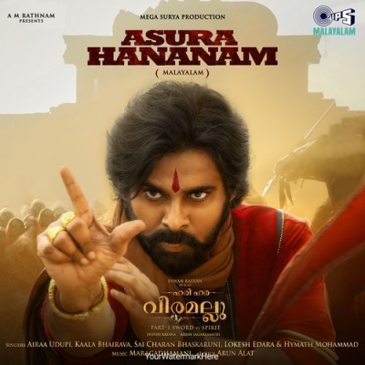 Asura Hananam (Malayalam)