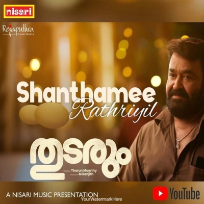 Chemmanam