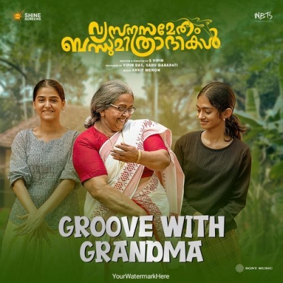 Groove With Grandma