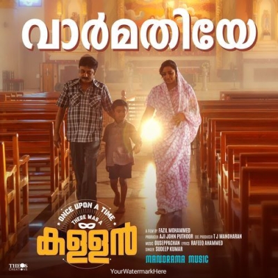 Varmathiye