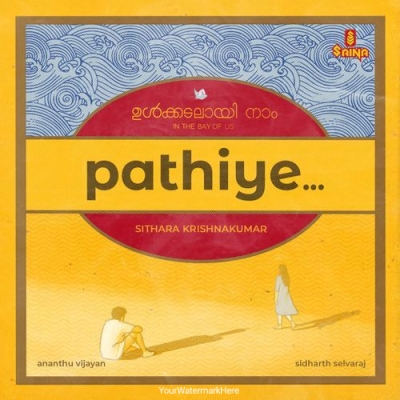 Pathiye