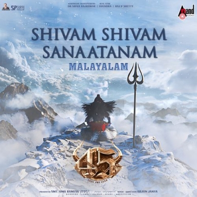 Shivam Shivam Sanaatanam (Malayalam Version)