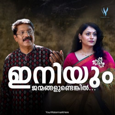 Iniyum Janmangalundenkil