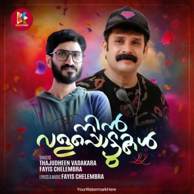 Nin Valappottukal