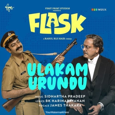 Ulakam Urundu