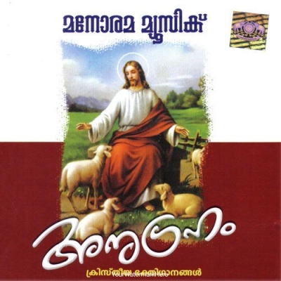 Azhalerum Jeevithamaruvil