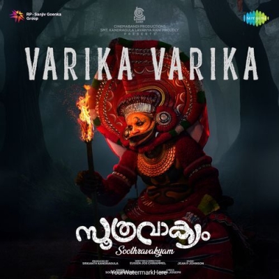 Varika Varika