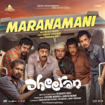 Maranamani