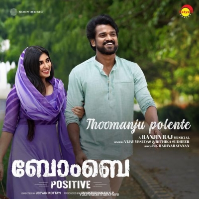Thoomanju Polente