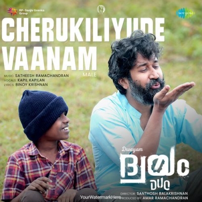 Cherukiliyude Vaanam (Male)