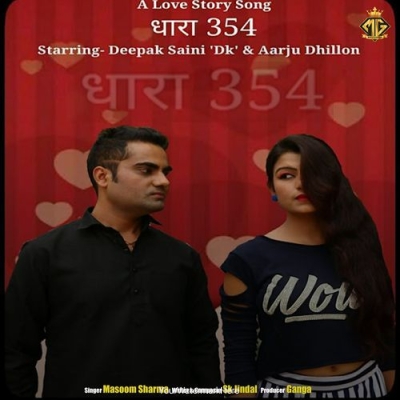Dhara 354 (feat. Aarju Dhillon,Deepak Saini,Rohit Sain)