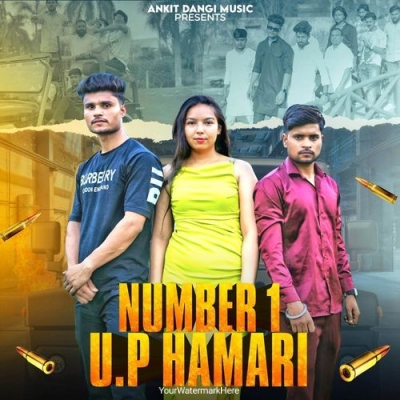 Number 1 Up Hamari