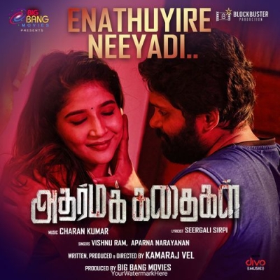 Enathuyire Neeyadi (From 