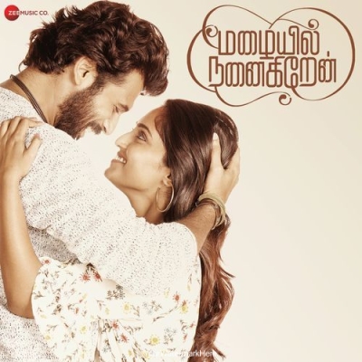 Un Kadhal Paarvai