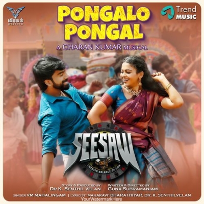 Pongalo Pongal