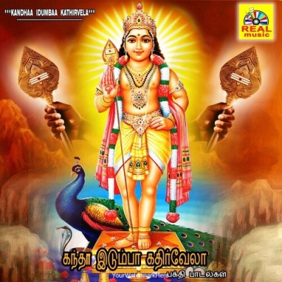 Aragara Murugaiya