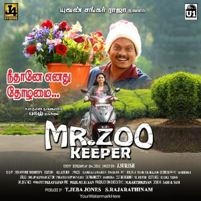 Neethane Enadhu Thozhamai